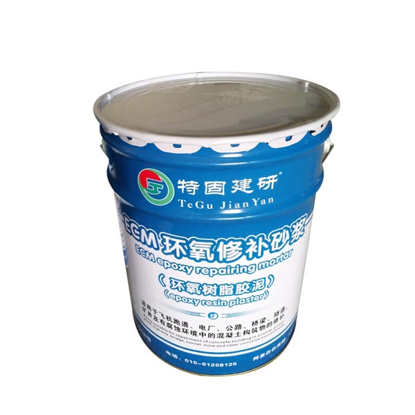 【環氧樹脂修補砂漿】專業修補